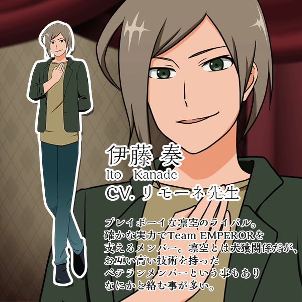 伊藤奏 CV.リモーネ先生