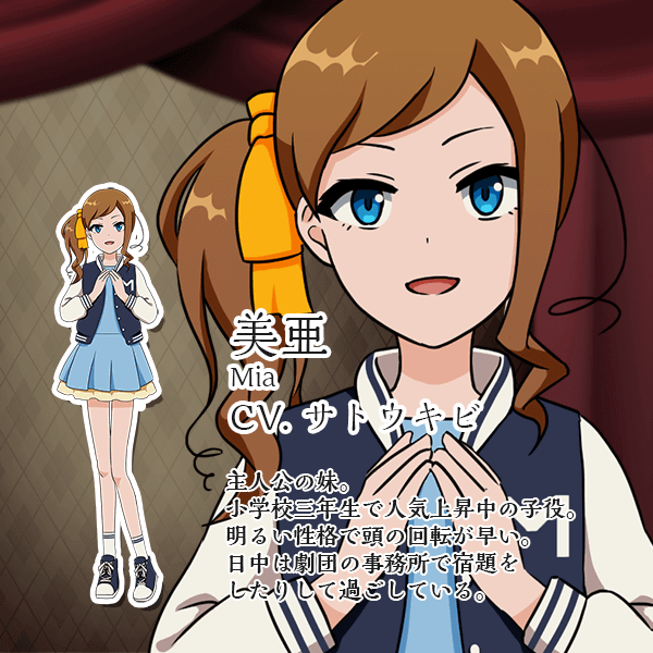 美亜 CV.サトウキビ