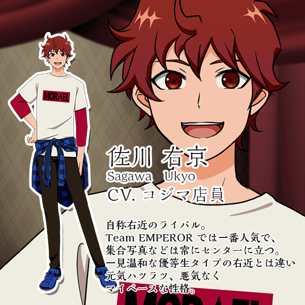 佐川右京 CV.コジマ店員