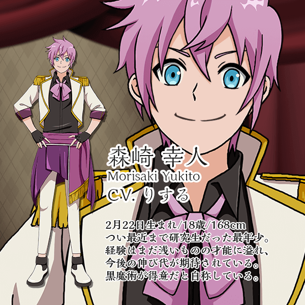 森崎幸人 CV.りする